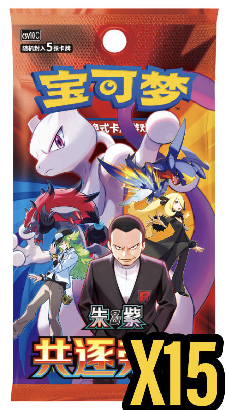 Pokémon - Display chinoise Together in Pursuit of Glory (CSV10C) contenant 15 Boosters with shrink