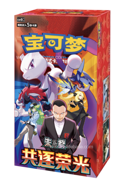Pokémon - Display chinoise Together in Pursuit of Glory (CSV10C) contenant 15 Boosters with shrink