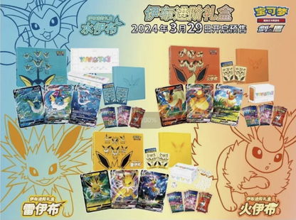 POKEMON – EXKLUSIVE BOXEN EEVEELUTION 2.0 – VOLTALI Ver. Chn