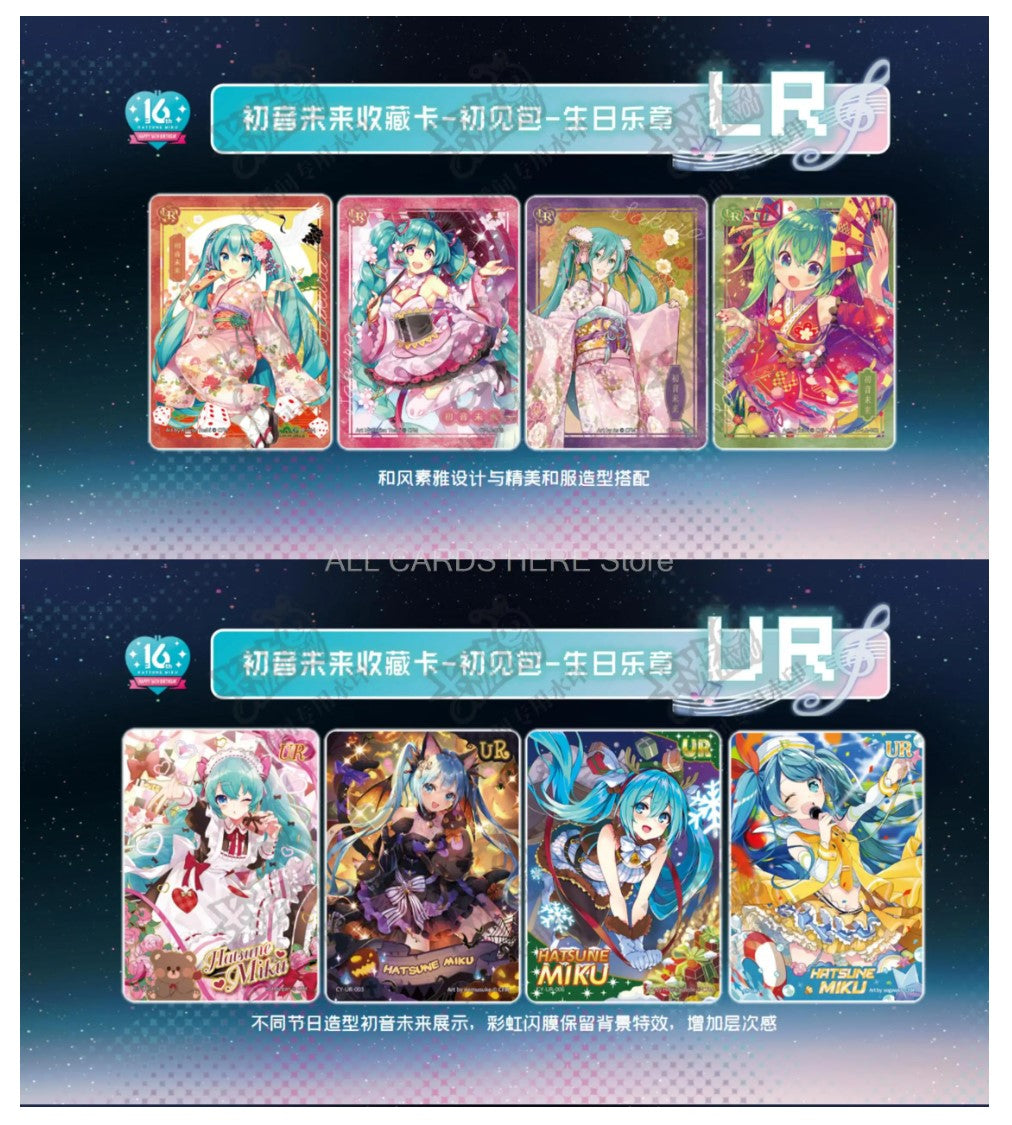 Kayou Card - Official Hatsune Miku 16th Anniversary Cards - Display (1 Anime Cards Kayou Card - Official Hatsune Miku 16th Anniversary Cards - Display (1 Anime Cards