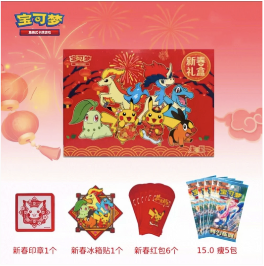 Pokémon - New year Gift Box 2026 – Édition Limitée ver. Chn