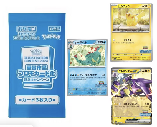 Pokémon - Booster Scellé Japonais ILLUSTRATION CONTEST 2024 Heat Wave Arena SV9A Jap