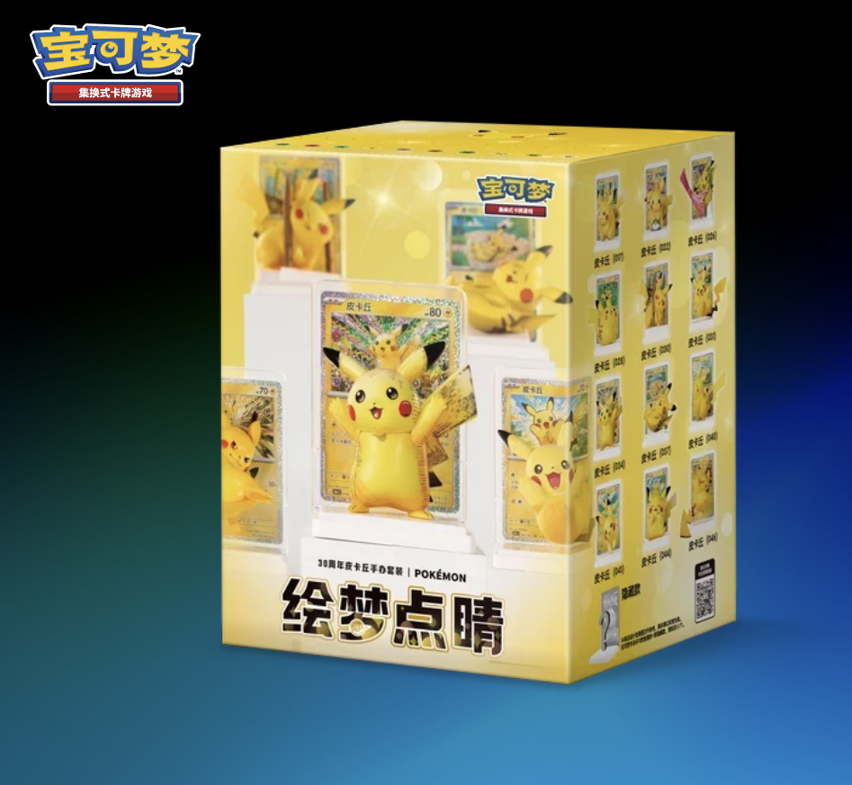 Pokémon - 30TH Pokémon Dream Drawing - Display BOX complète Ver. CHN x 12 figurines - Produit Scellé