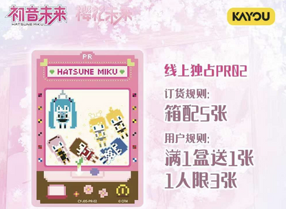Kayou Card - Booster à l’unité Hatsune Miku Tier 4 Wave 5 T4W5