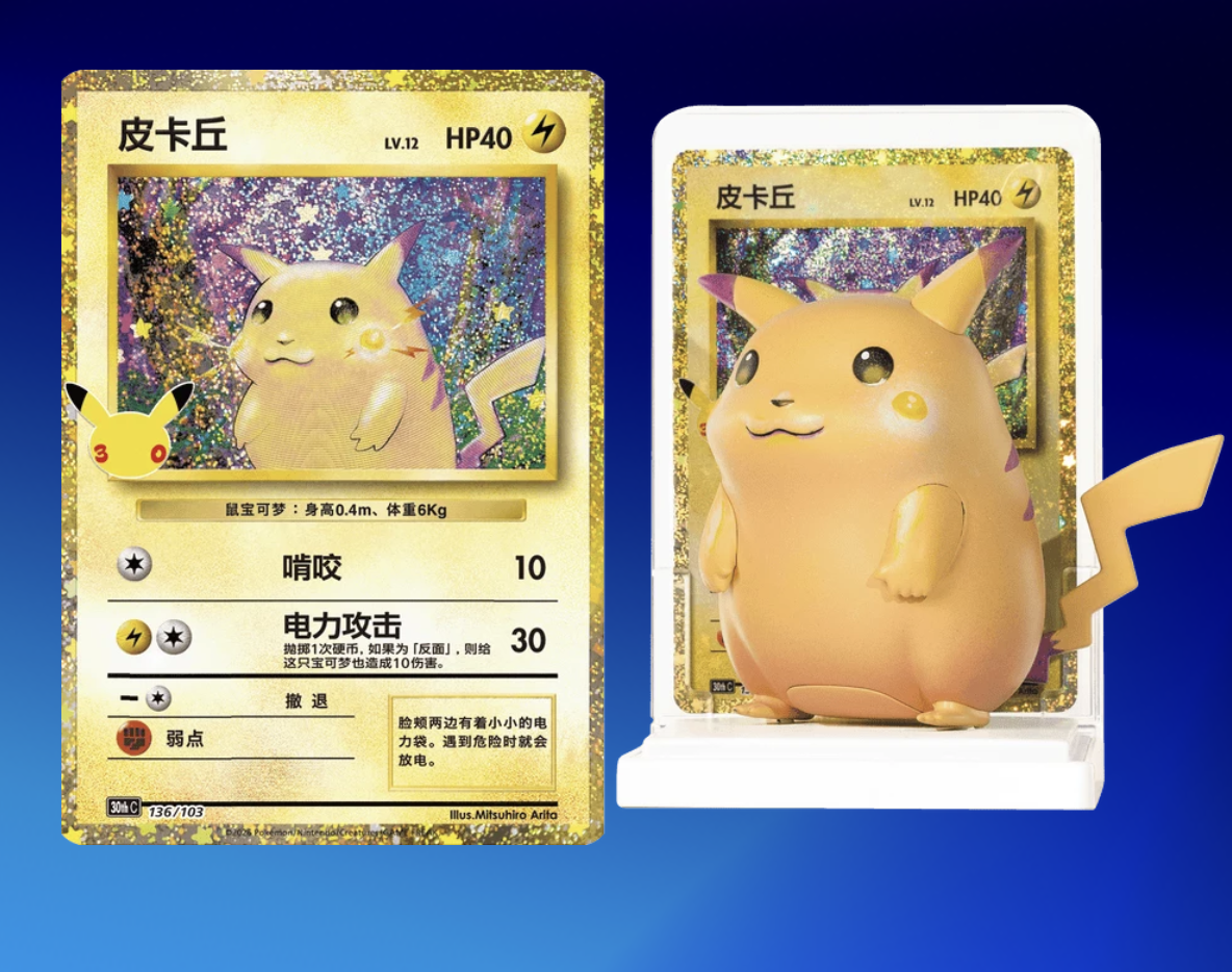 Pokémon - 30TH Pokémon Dream Drawing - Display BOX complète Ver. CHN x 12 figurines - Produit Scellé