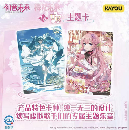 Kayou Card - Booster à l’unité Hatsune Miku Tier 4 Wave 5 T4W5