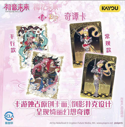 Kayou Card - Booster à l’unité Hatsune Miku Tier 4 Wave 5 T4W5