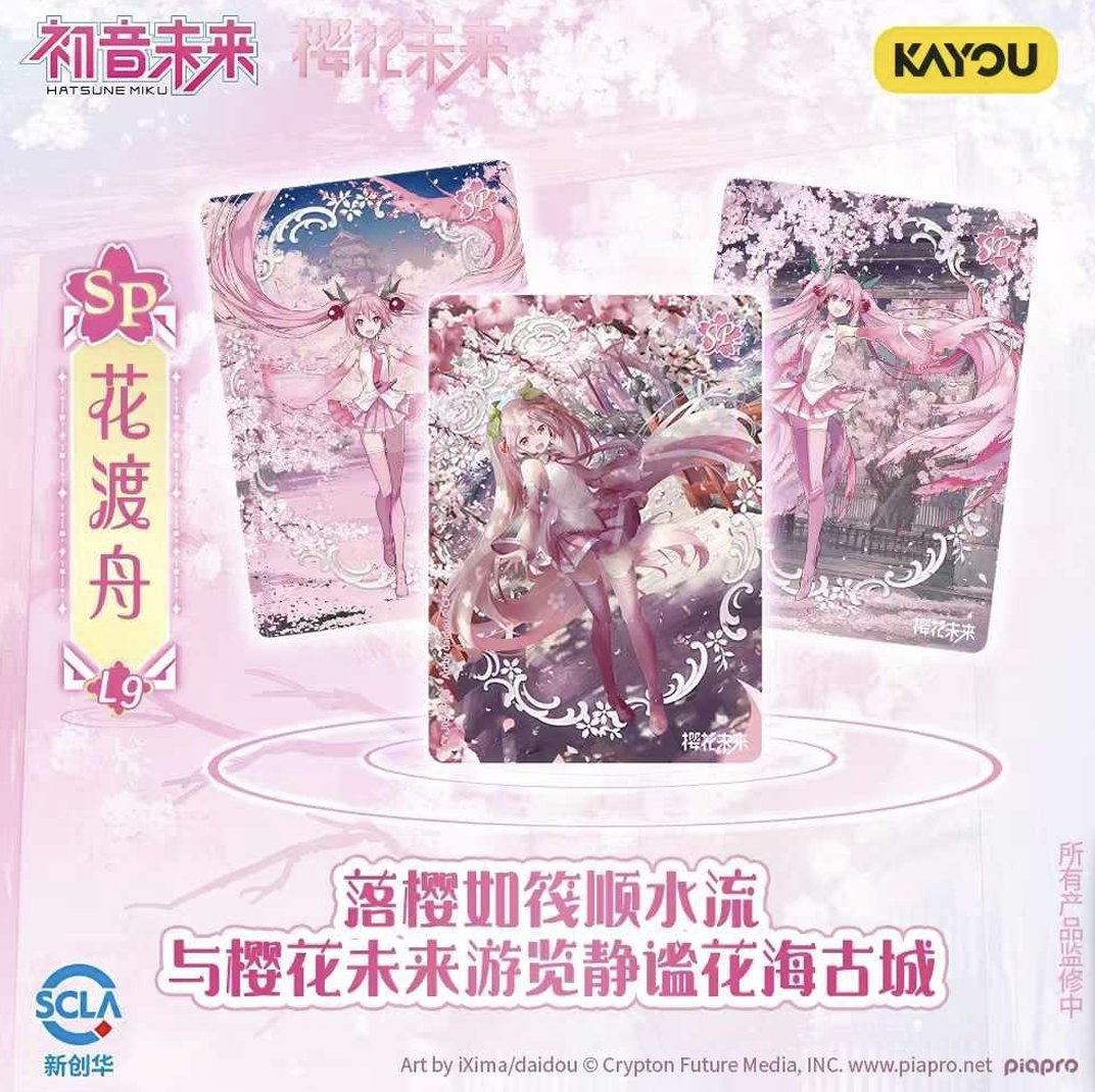 Kayou Card - Booster à l’unité Hatsune Miku Tier 4 Wave 5 T4W5