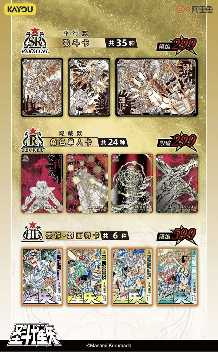 Kayou card - Case de 36 Display + tous les bonus exclusifs de Préco Saint Seiya Wave 5 Comic version collection -