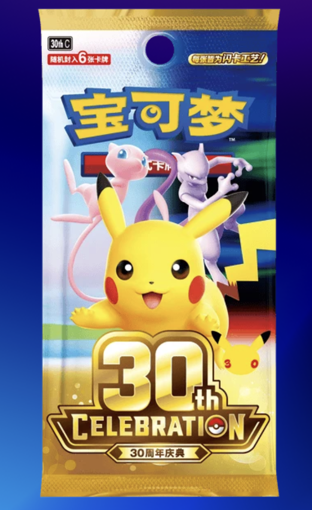 Pokémon - 30TH Pokémon Dream Drawing - Display BOX complète Ver. CHN x 12 figurines - Produit Scellé