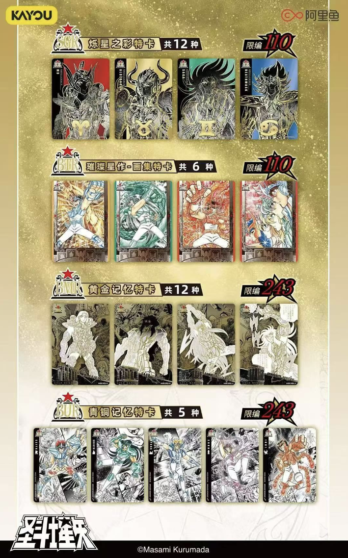 Kayou card - Case de 36 Display + tous les bonus exclusifs de Préco Saint Seiya Wave 5 Comic version collection -