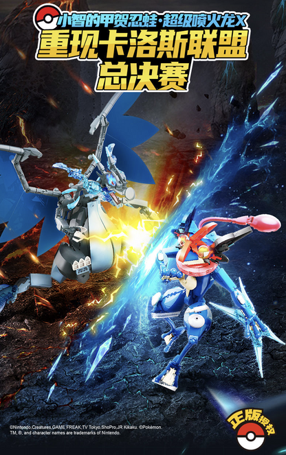 POKEMON - KEEPPLEY - GRENINJA