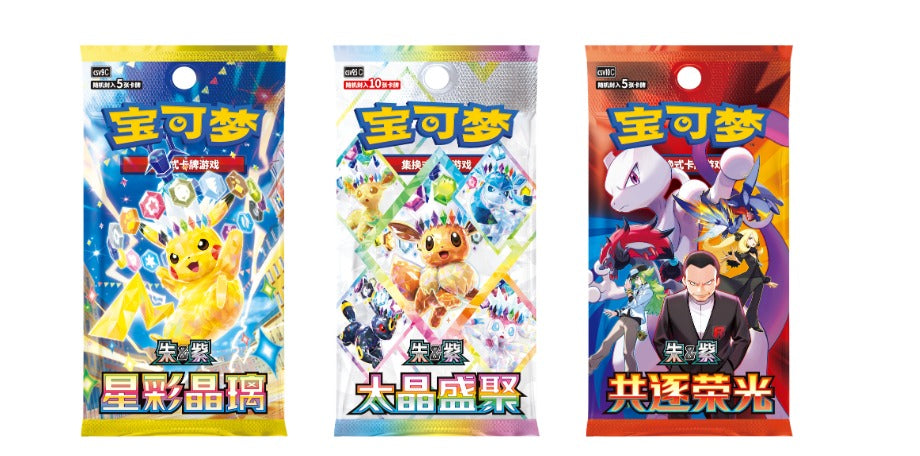 Pokémon TCG Scarlet & Violet Mid‑Autumn 2026 Festival Limited Gift Box exclusivité Chine