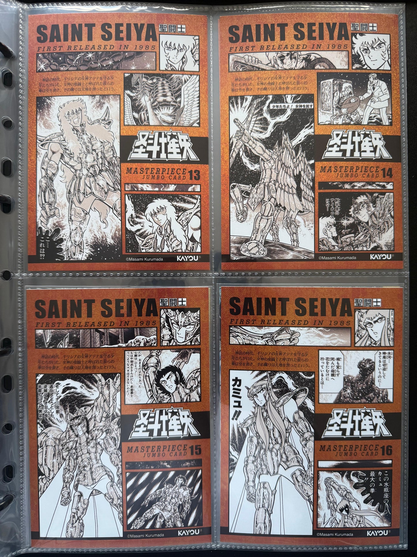 Kayou card - Jumbo Cards officielles Promotionnelles Saint Seiya 1 à 18 issues de la collection wave 5