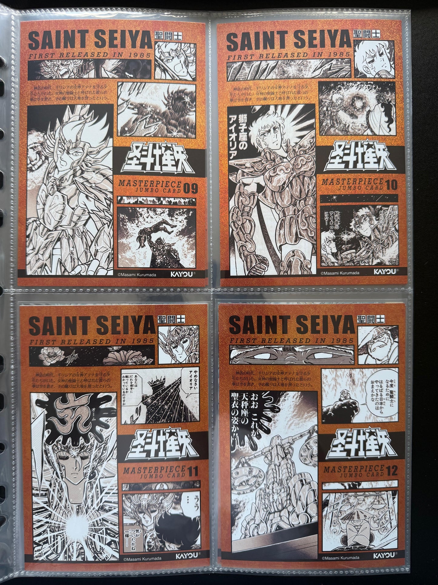 Kayou card - Jumbo Cards officielles Promotionnelles Saint Seiya 1 à 18 issues de la collection wave 5