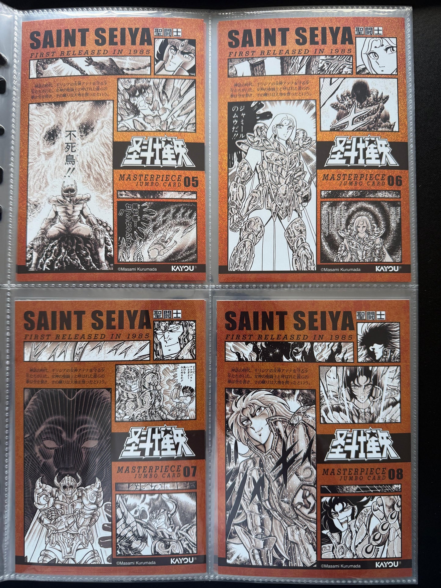 Kayou card - Jumbo Cards officielles Promotionnelles Saint Seiya 1 à 18 issues de la collection wave 5