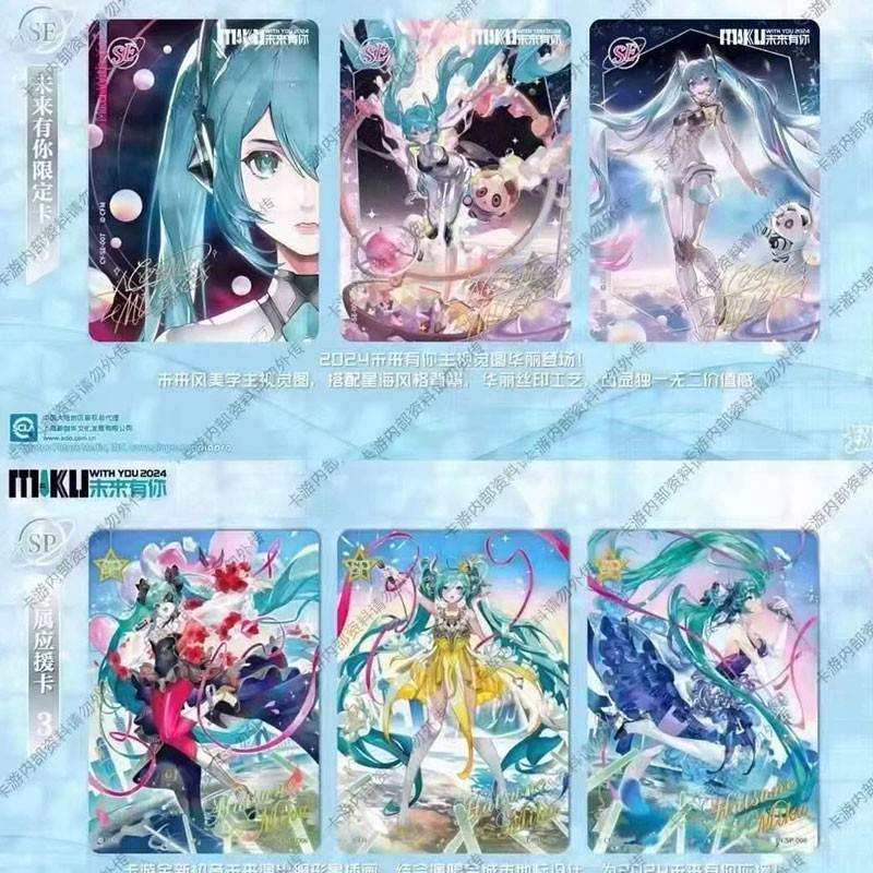 Kayou Card - Display Hatsune Miku With You 2024 Tier 4 Wave 3 T4W3 (18 boosters)