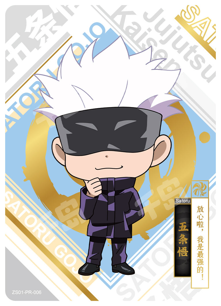 Kayou Card - Cartes Officielles Carte Promo Jujutsu Kaisen ZS01-PR-006