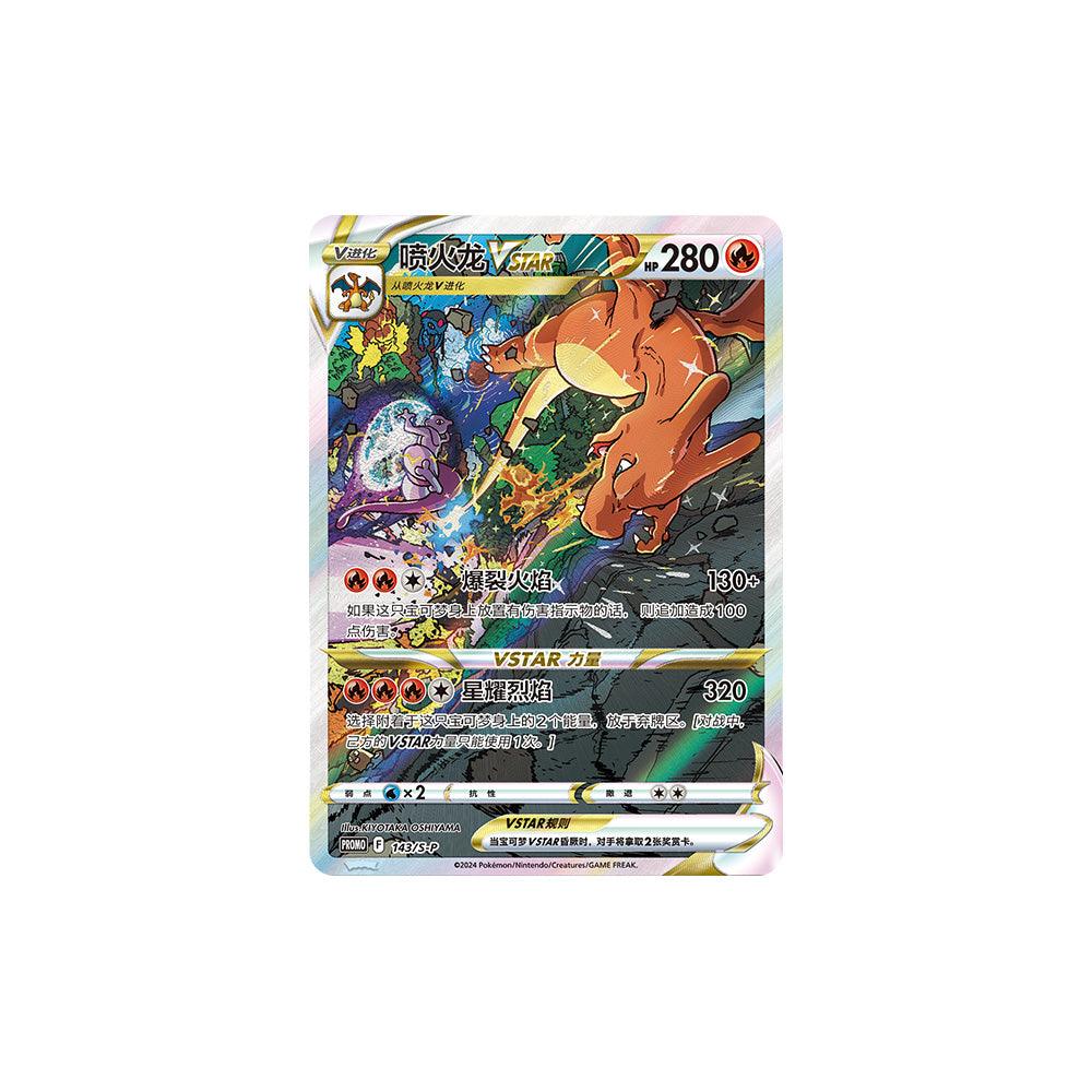 POKEMON - CHARIZARD V-Star Battle Set Gift Box Chinese - Charizard V-Star Box CHN