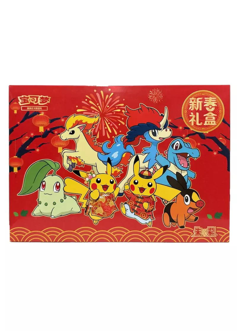 Pokémon - New year Gift Box 2026 – Édition Limitée ver. Chn