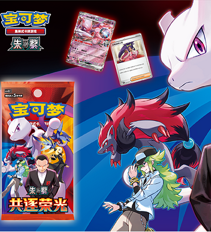 Pokémon - Display chinoise Together in Pursuit of Glory (CSV10C) contenant 15 Boosters with shrink