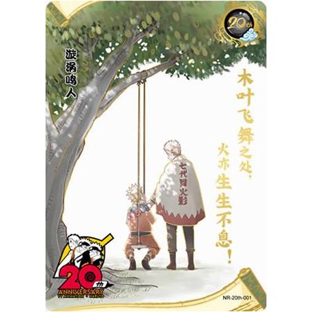 Kayou Card - Cartes Officielles Naruto Carte Promo NR-20th-001