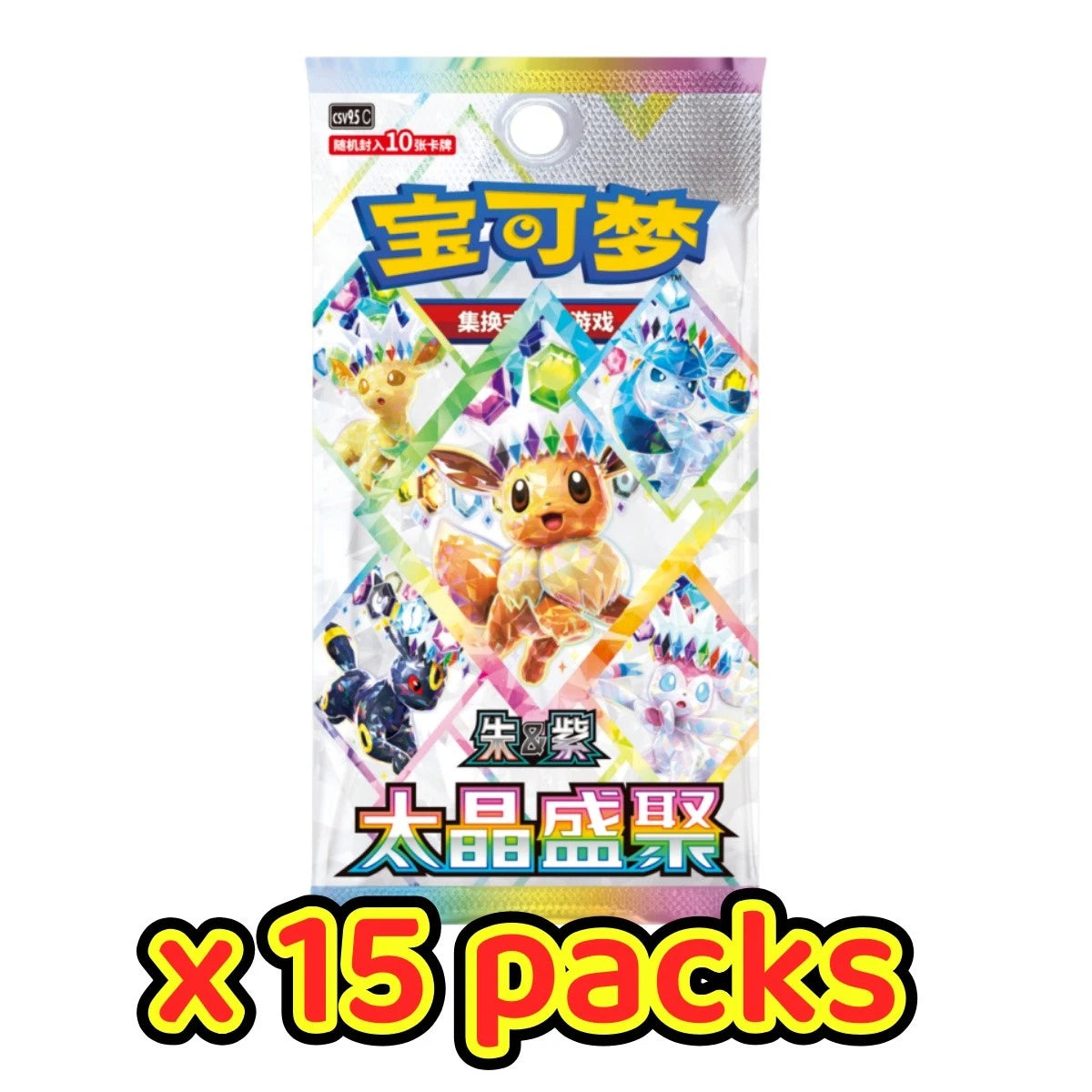 Pokémon CHN - Terastal Grand Gathering – Eevee & Friends Gift Box – exclusivité Chine