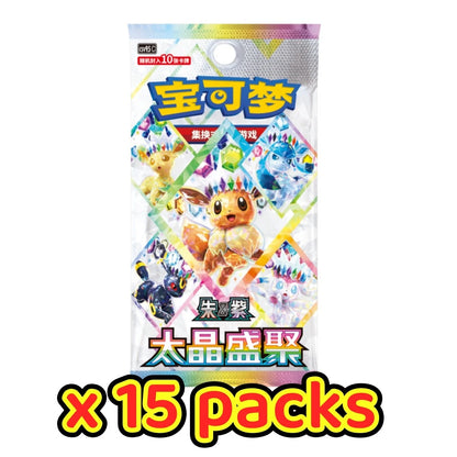 Pokémon CHN - Terastal Grand Gathering – Eevee & Friends Gift Box – exclusivité Chine